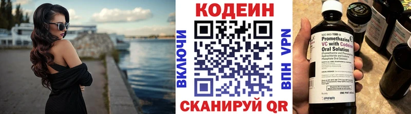 Купить где  Спас-Клепики  Codein напиток Lean (лин) 