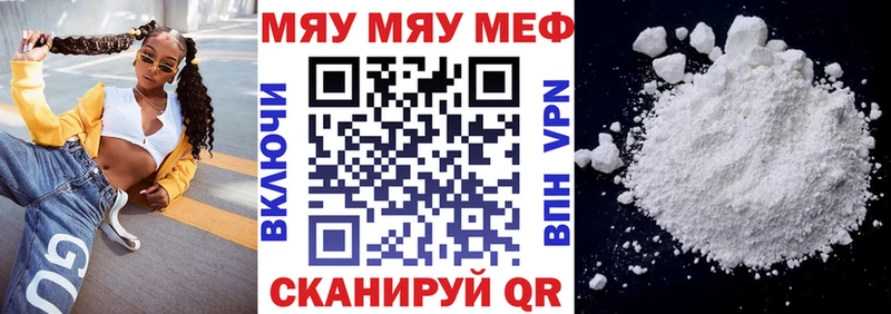 Купить где  Спас-Клепики  Мефедрон мяу мяу 