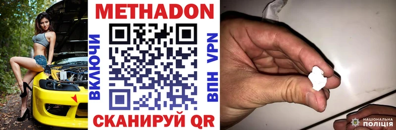 Купить закладки  Спас-Клепики  МЕТАДОН белоснежный 